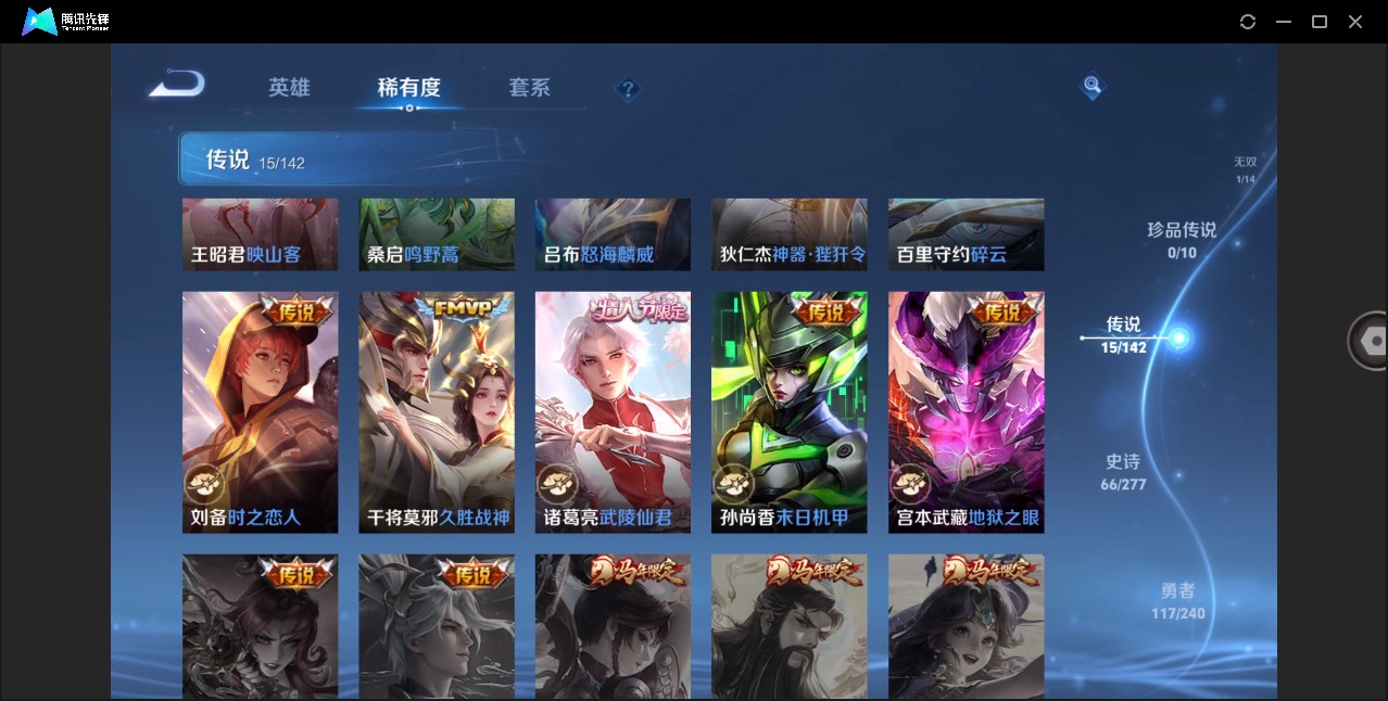 WZLX4330934王者荣耀账号详情图15