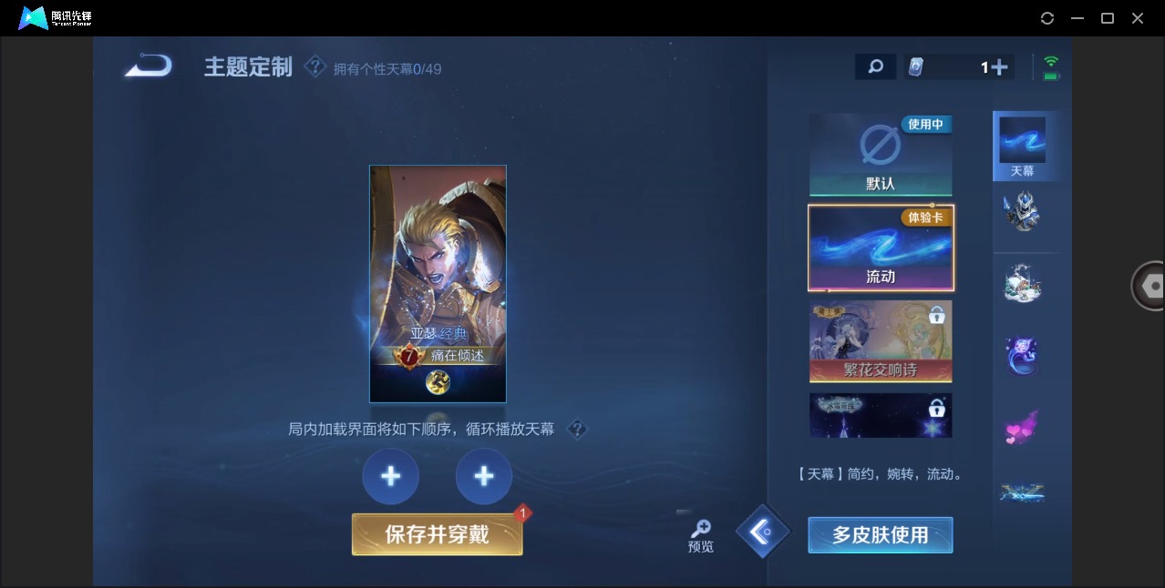 WZLX4330934王者荣耀账号详情图14