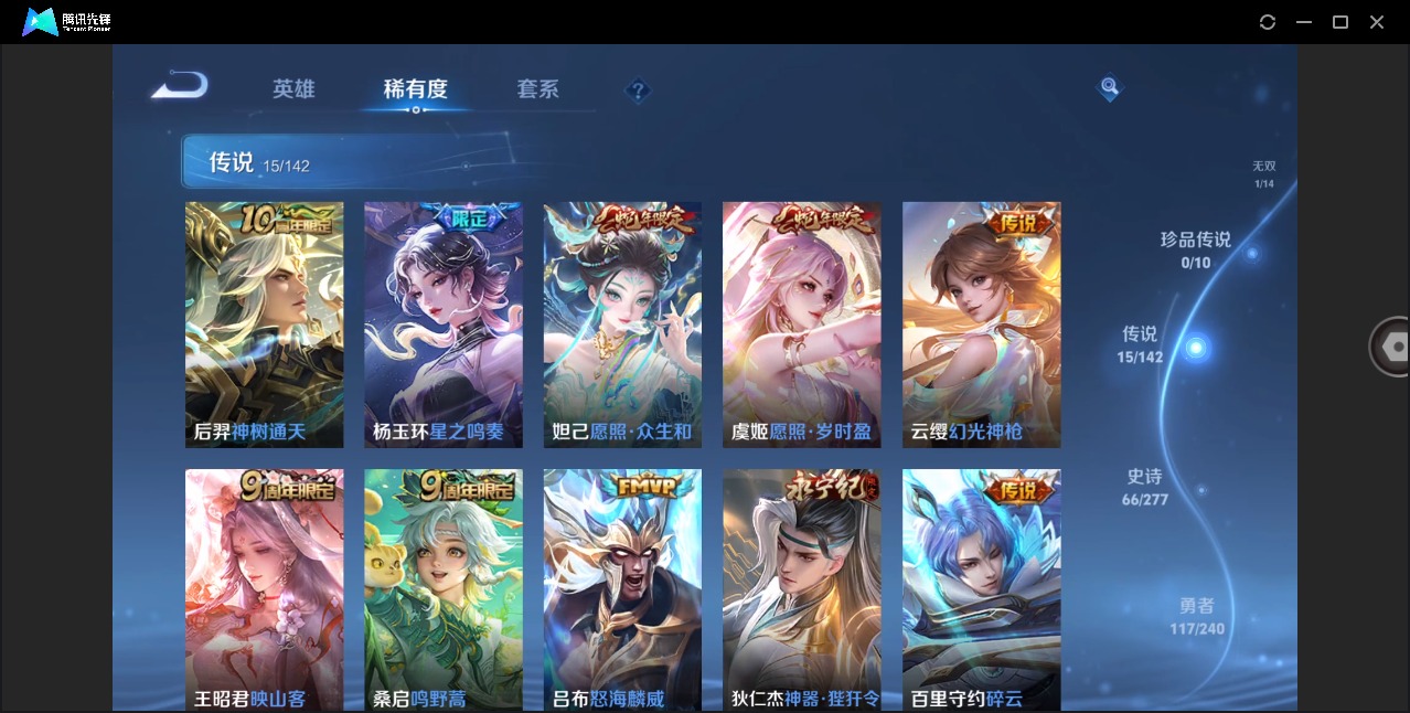 WZLX4330934王者荣耀账号详情图17