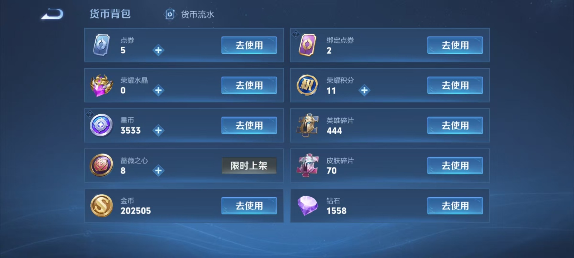 WZLX4330935王者荣耀账号详情图3