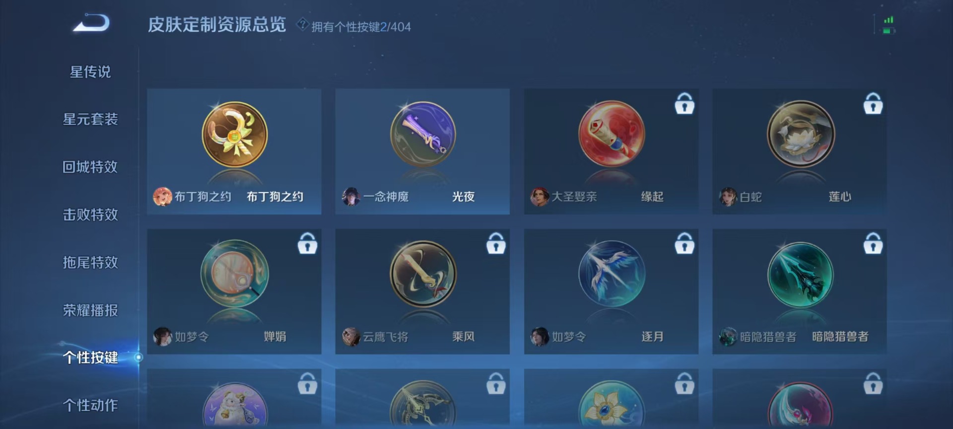 WZLX4330935王者荣耀账号详情图6