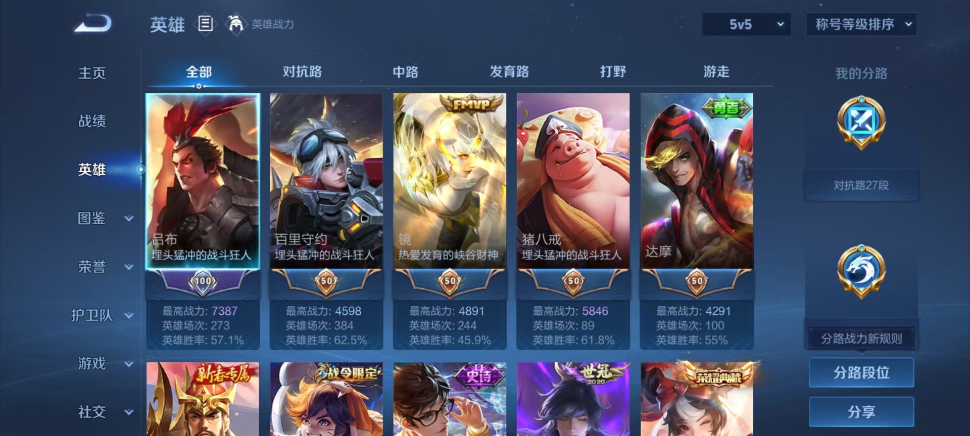 WZLX4330935王者荣耀账号详情图8