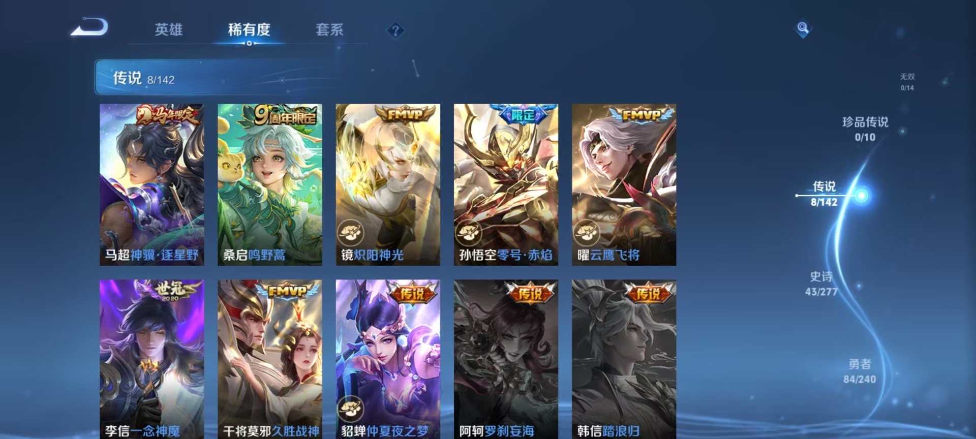 WZLX4330935王者荣耀账号详情图10