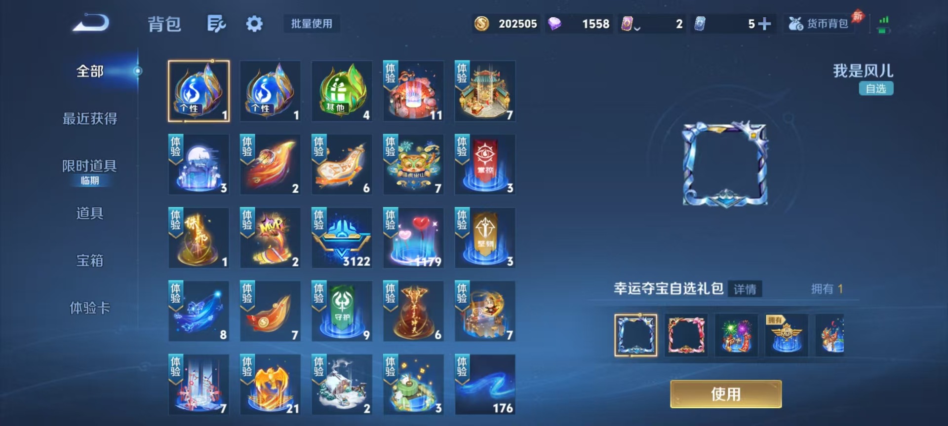 WZLX4330935王者荣耀账号详情图13