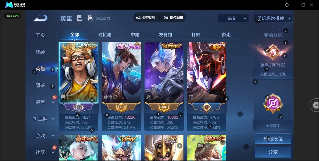 WZLX4330936王者荣耀账号详情图4