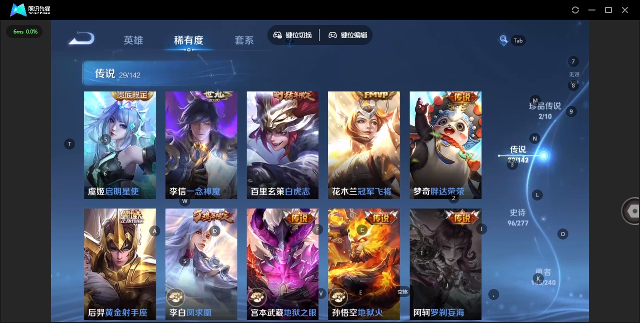 WZLX4330936王者荣耀账号详情图8