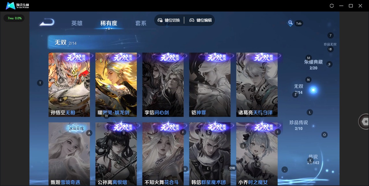 WZLX4330936王者荣耀账号详情图10