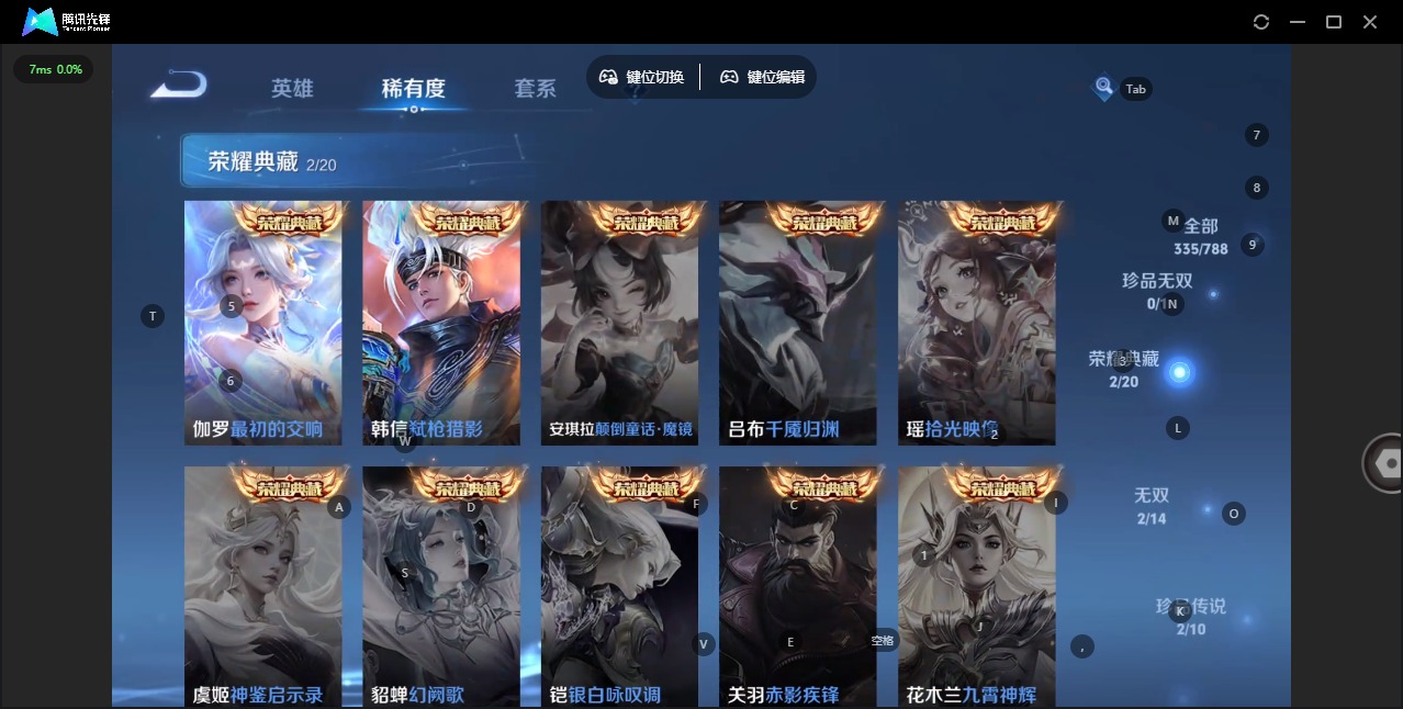 WZLX4330936王者荣耀账号详情图11