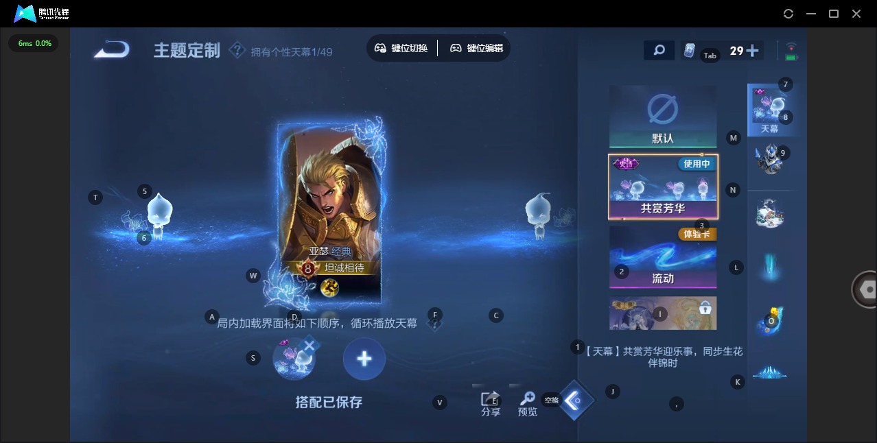 WZLX4330936王者荣耀账号详情图12