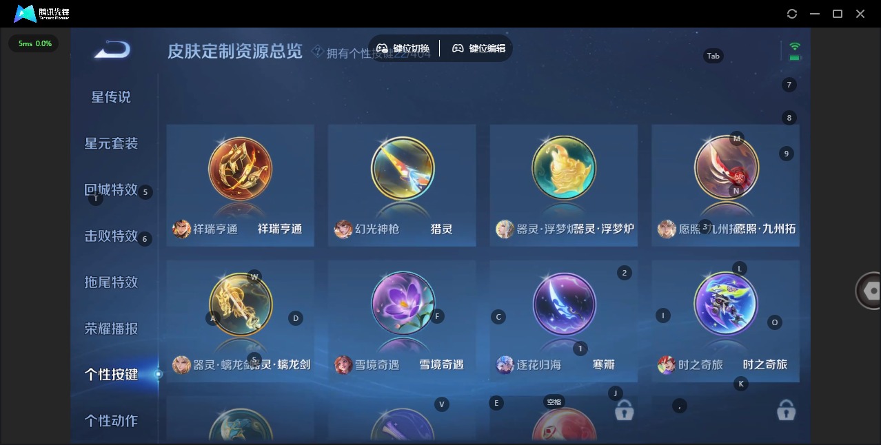 WZLX4330936王者荣耀账号详情图15