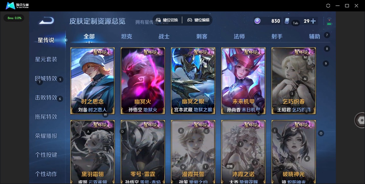 WZLX4330936王者荣耀账号详情图13