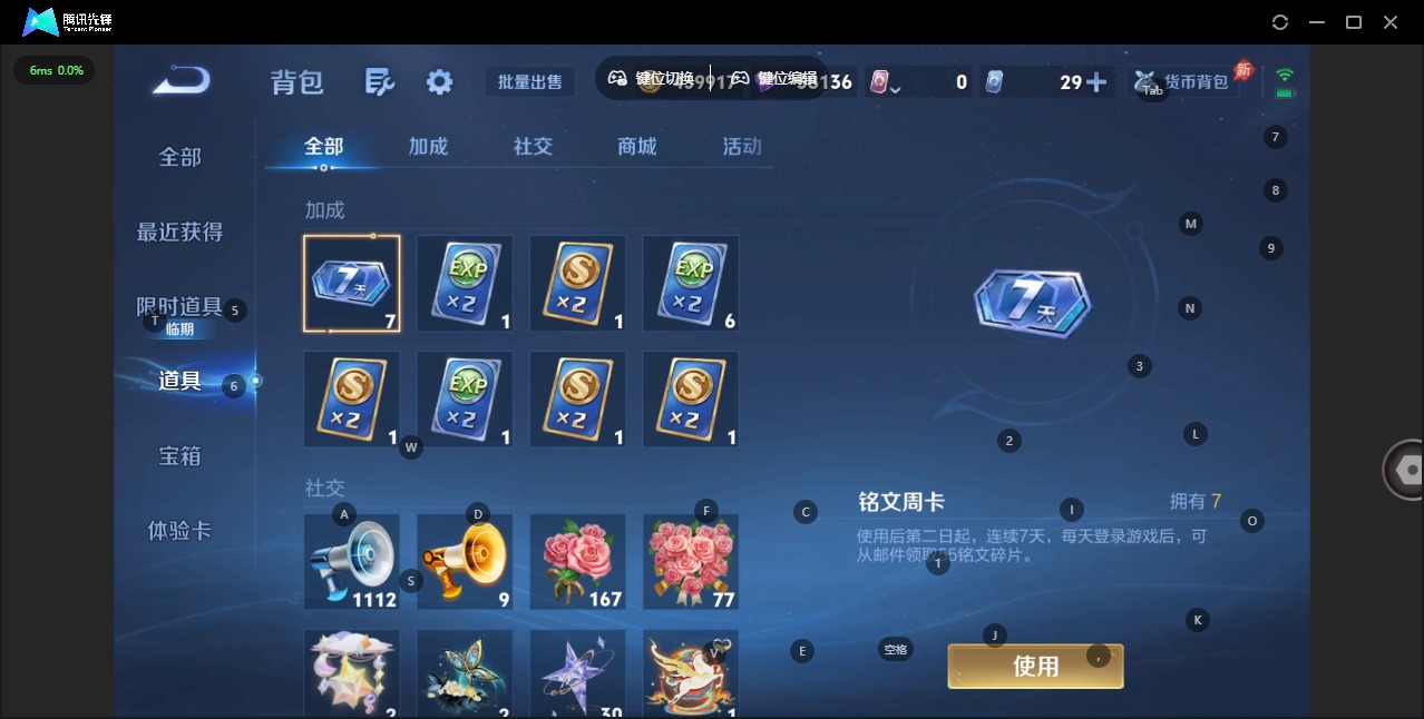 WZLX4330936王者荣耀账号详情图16