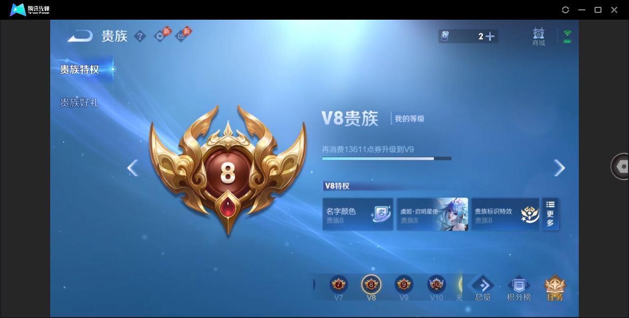 WZLX4318276王者荣耀账号详情图3