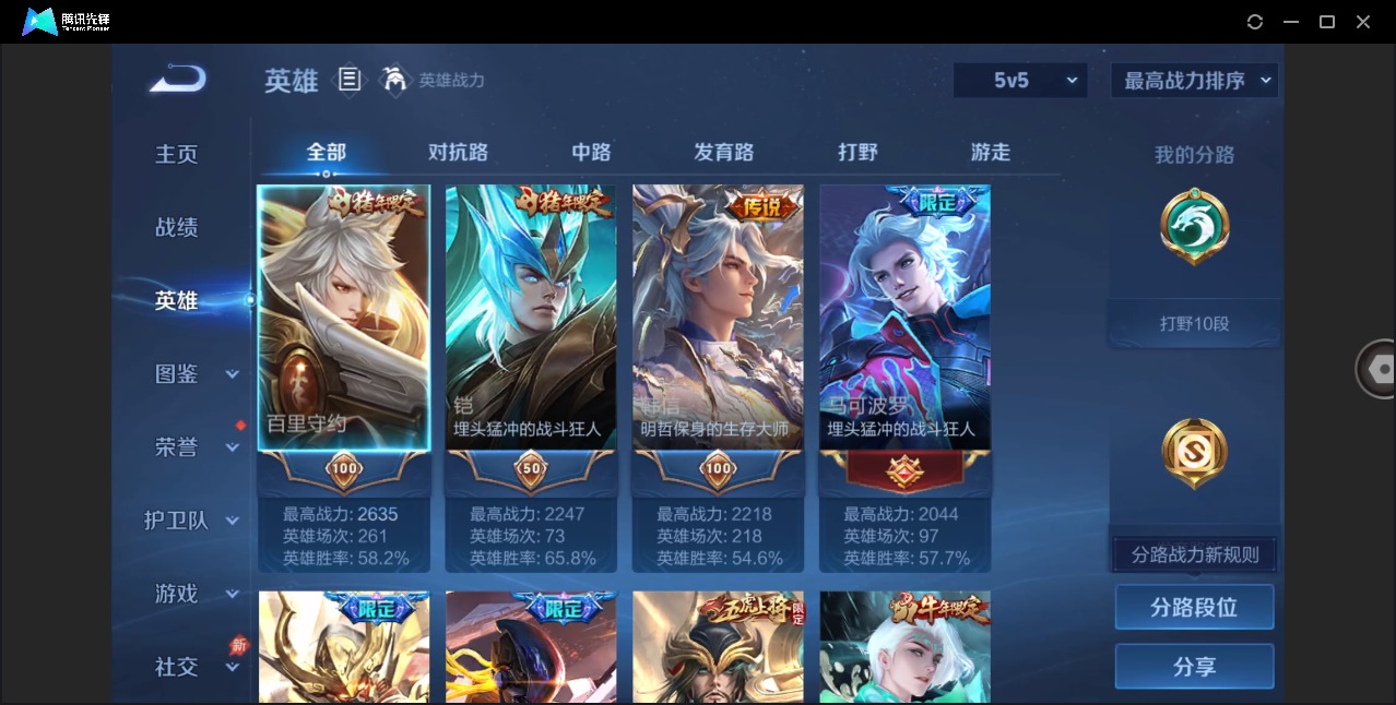 WZLX4318276王者荣耀账号详情图5