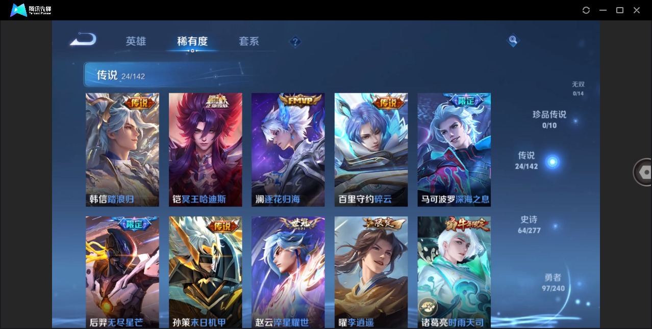 WZLX4318276王者荣耀账号详情图8