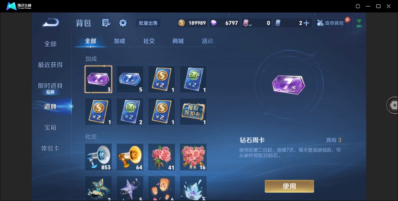 WZLX4318276王者荣耀账号详情图13