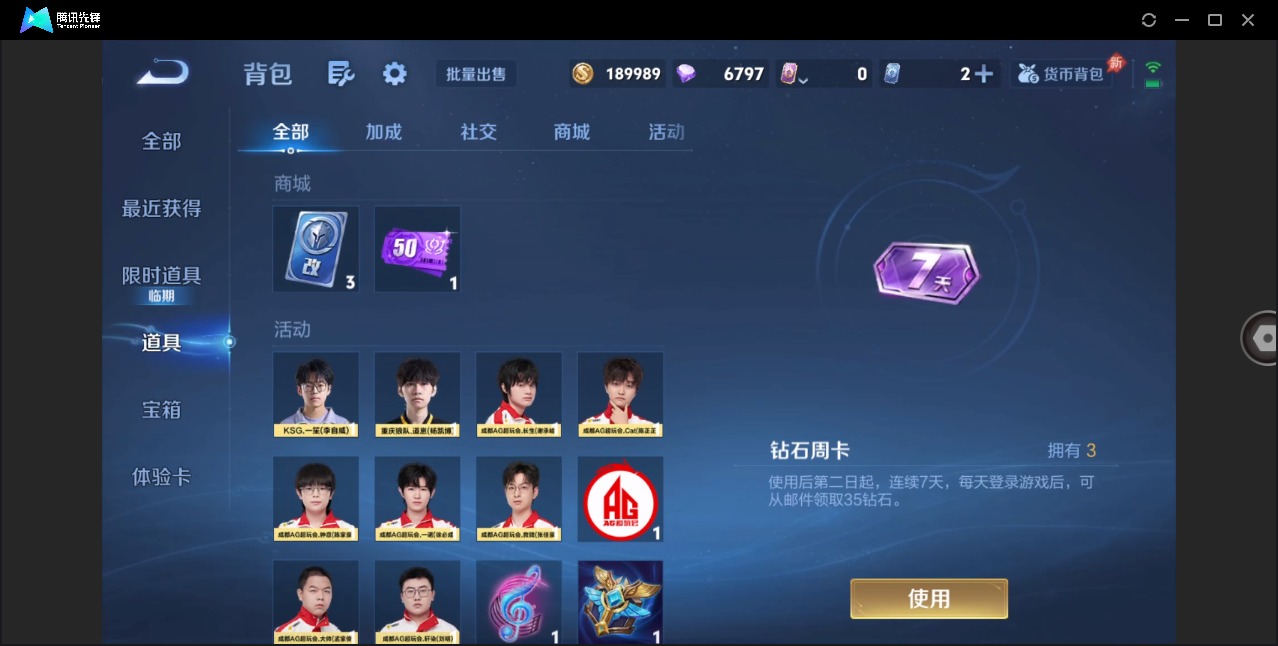 WZLX4318276王者荣耀账号详情图14