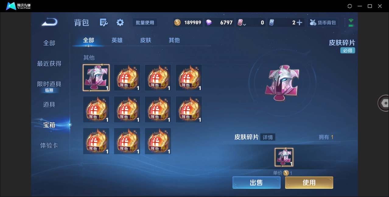 WZLX4318276王者荣耀账号详情图16