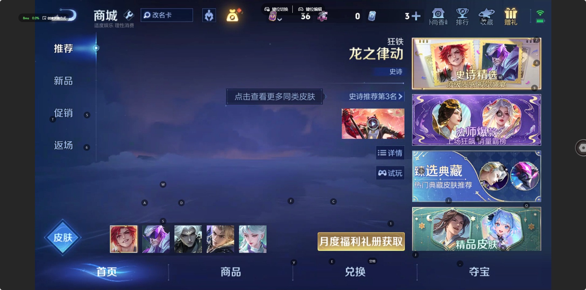 WZLX4318280王者荣耀账号详情图4