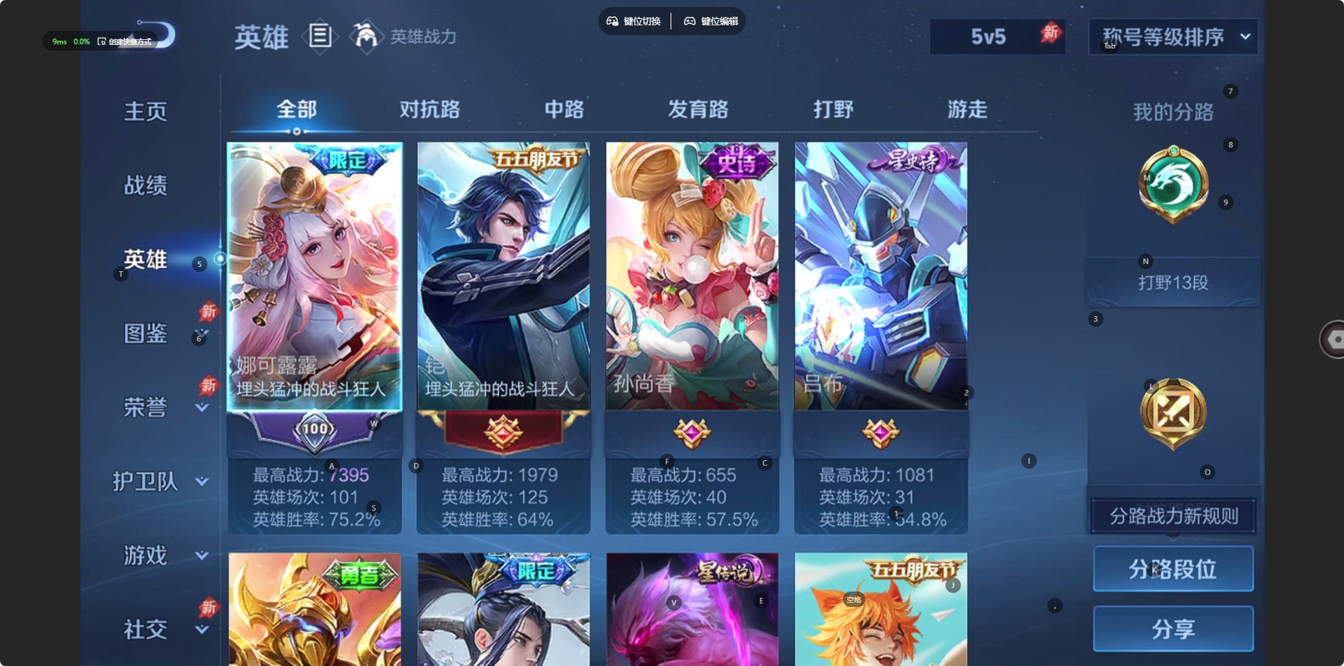 WZLX4318280王者荣耀账号详情图9