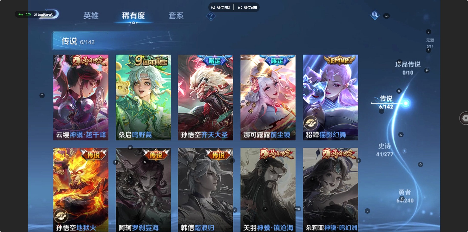 WZLX4318280王者荣耀账号详情图11