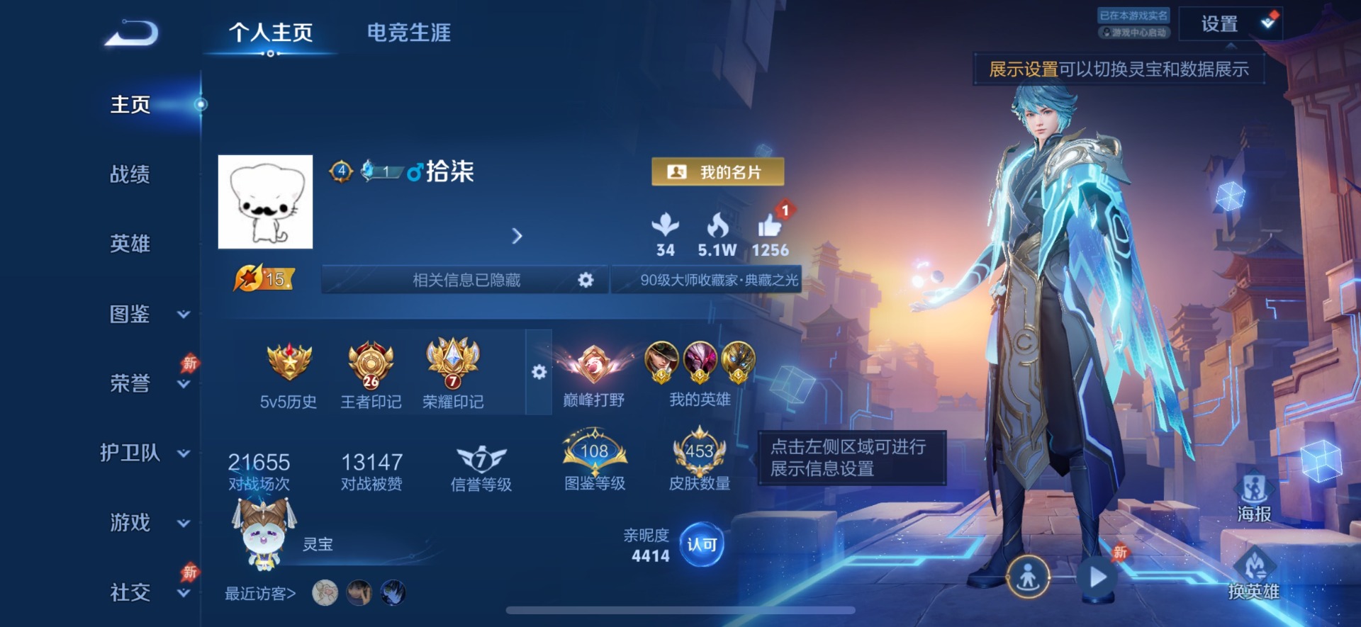 WZLX4330944王者荣耀账号详情图4