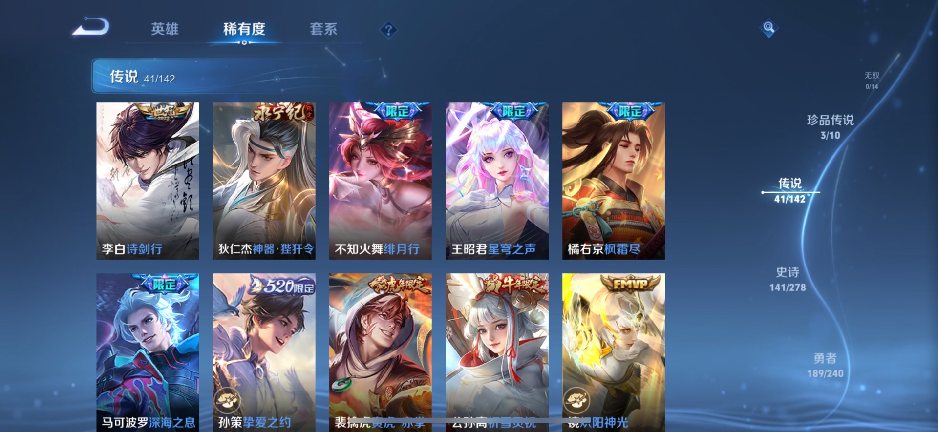 WZLX4330944王者荣耀账号详情图9