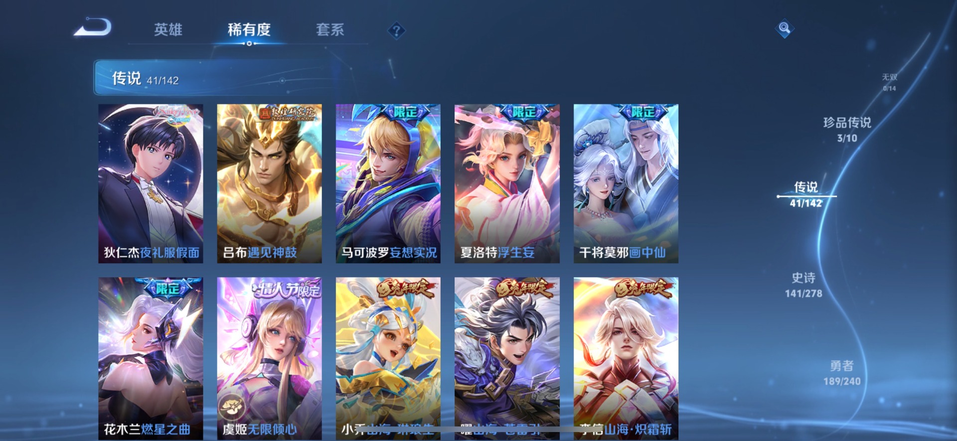 WZLX4330944王者荣耀账号详情图8