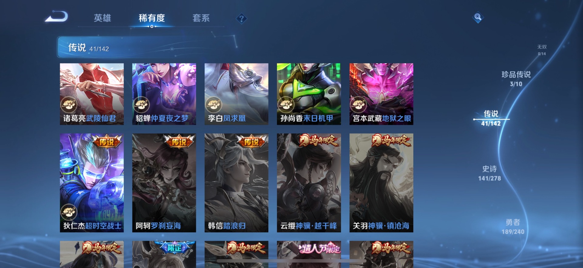 WZLX4330944王者荣耀账号详情图11