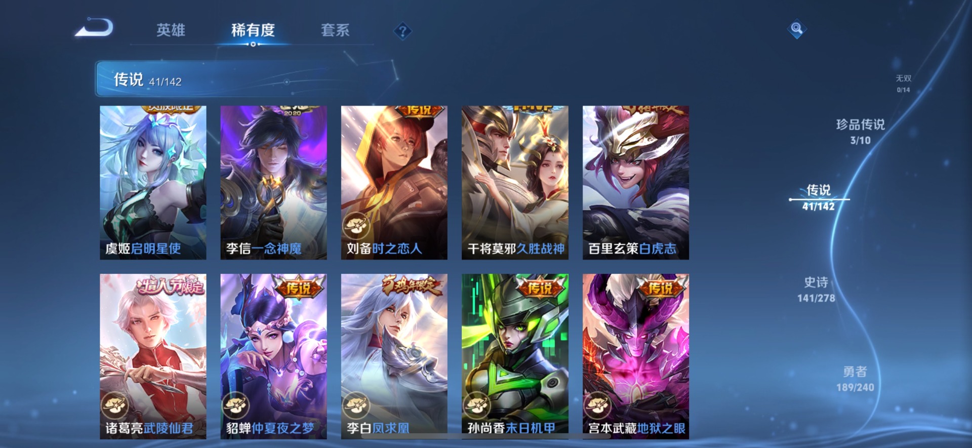 WZLX4330944王者荣耀账号详情图10