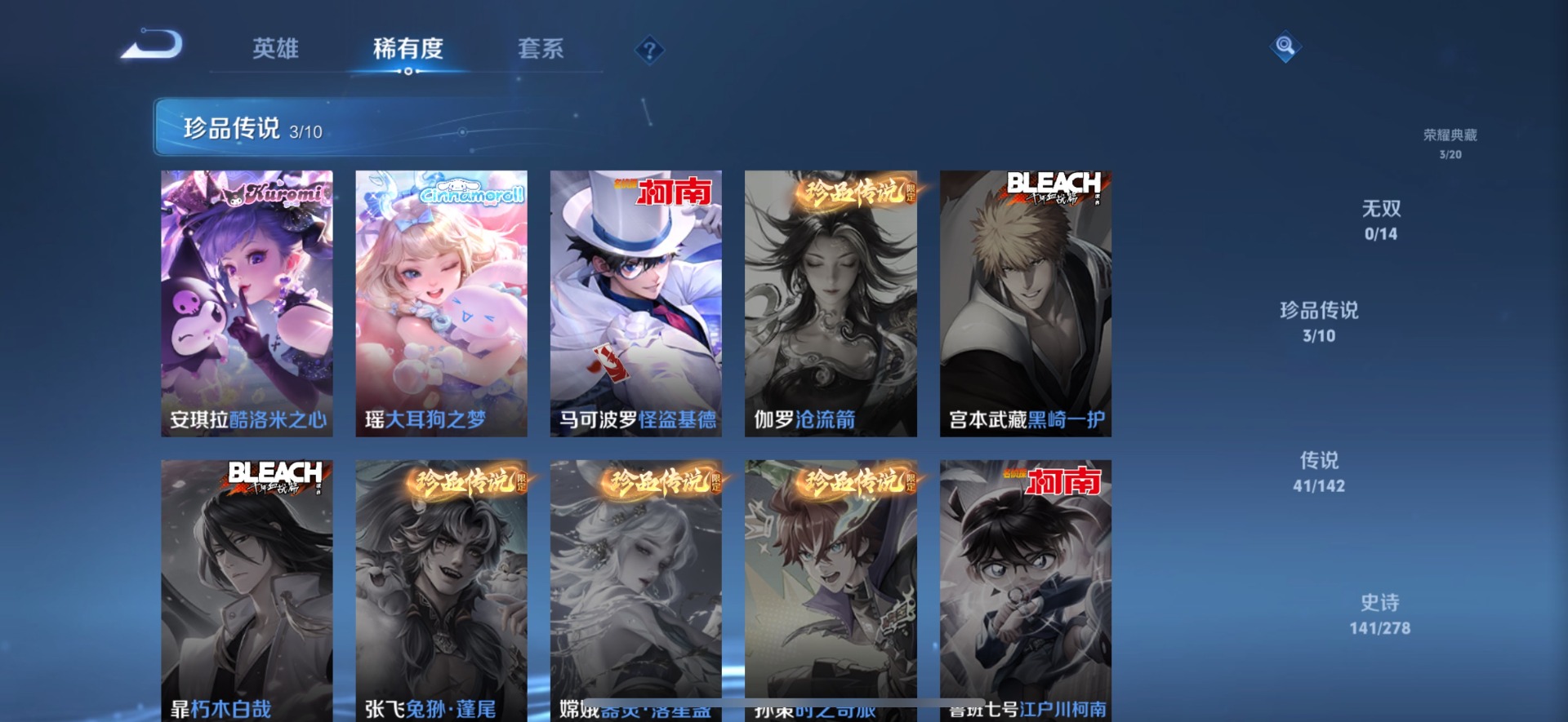 WZLX4330944王者荣耀账号详情图12