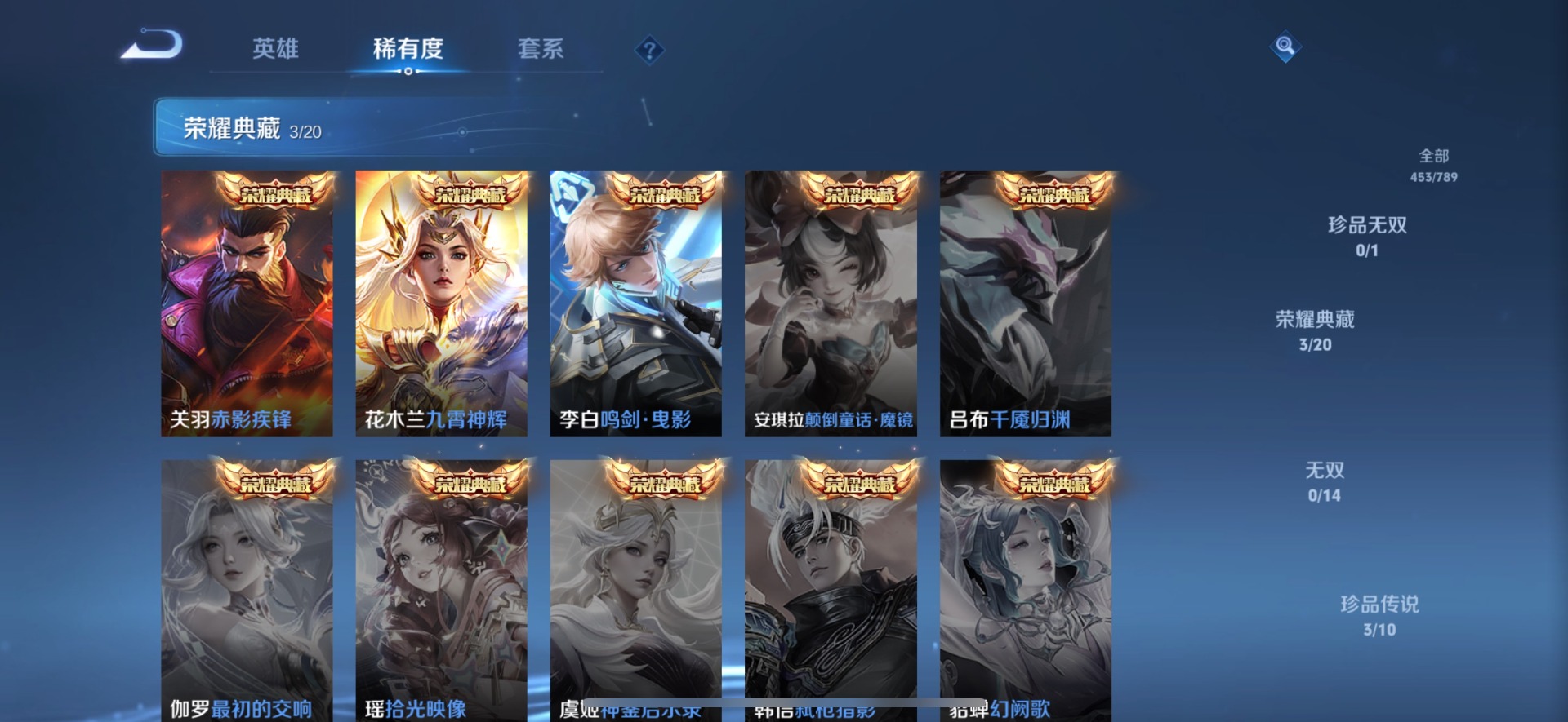 WZLX4330944王者荣耀账号详情图13