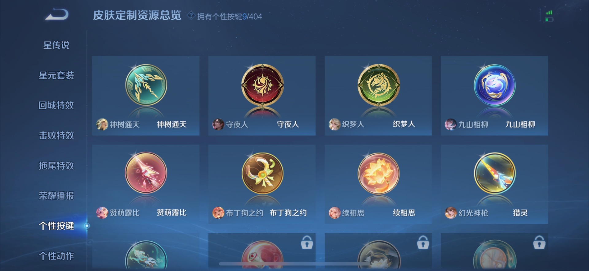 WZLX4330944王者荣耀账号详情图16