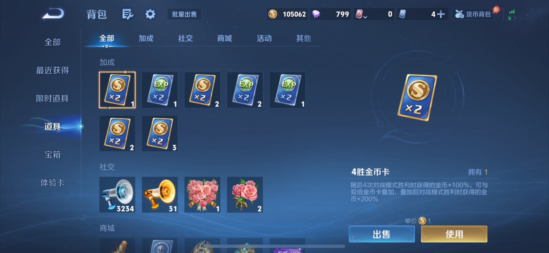 WZLX4330944王者荣耀账号详情图18