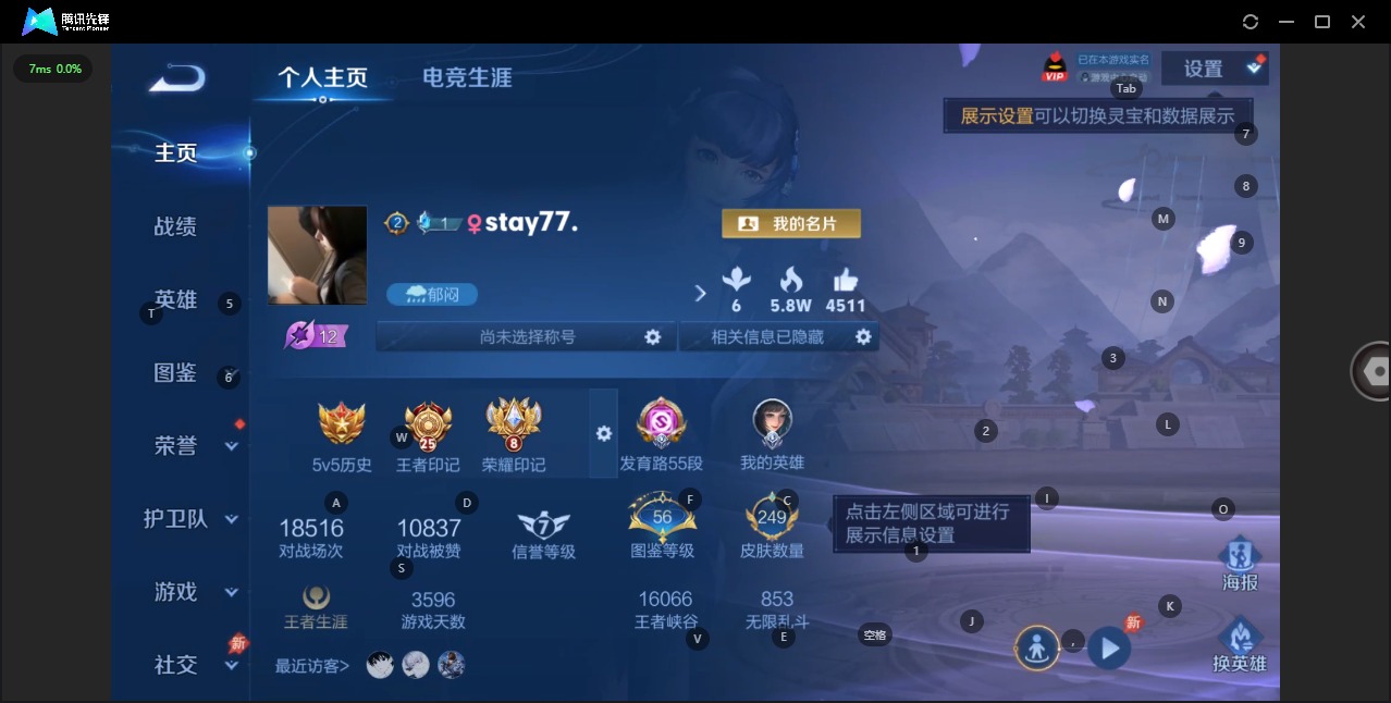 WZLX4318302王者荣耀账号详情图4