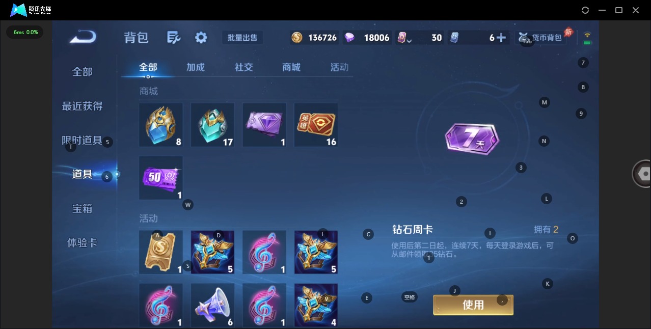 WZLX4318302王者荣耀账号详情图12