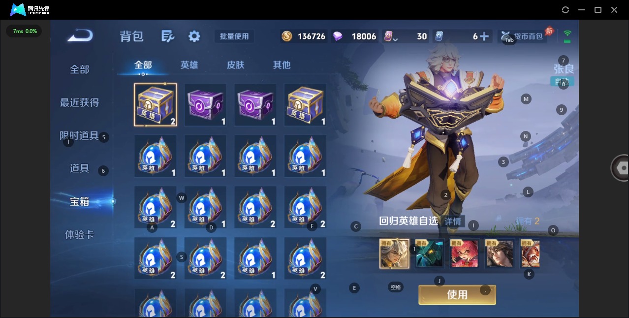 WZLX4318302王者荣耀账号详情图15