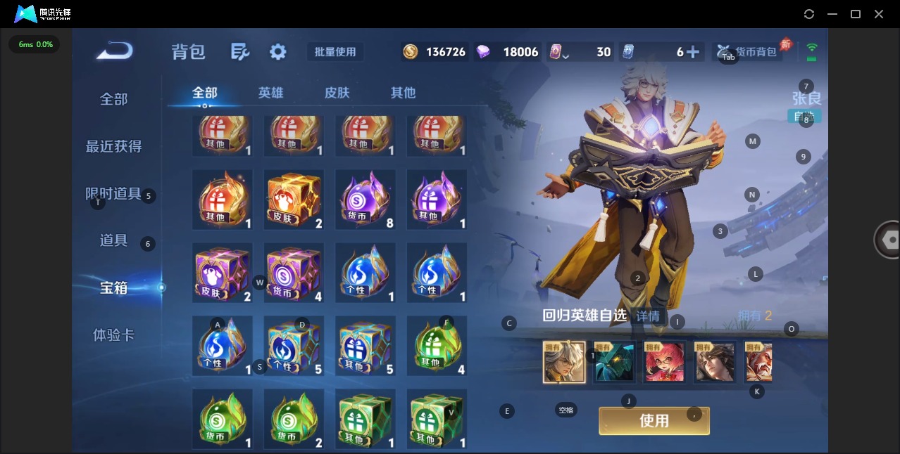 WZLX4318302王者荣耀账号详情图17