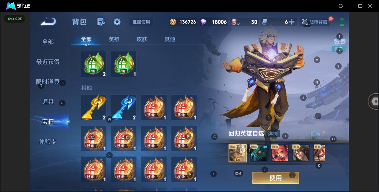 WZLX4318302王者荣耀账号详情图16