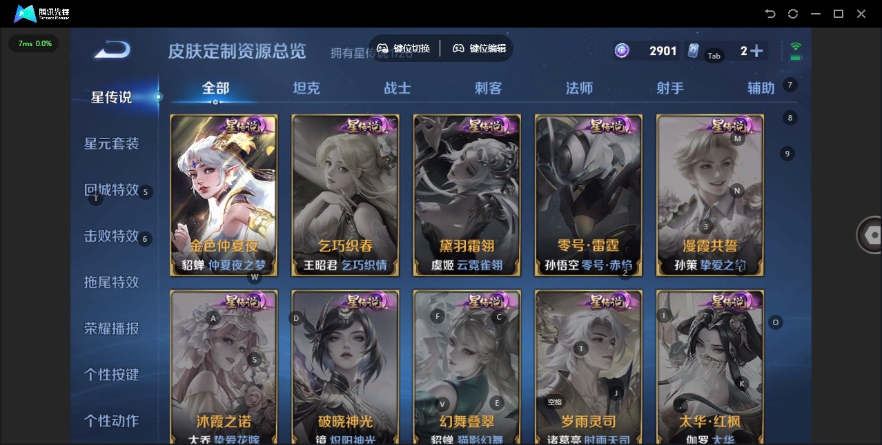 WZLX4318307王者荣耀账号详情图9