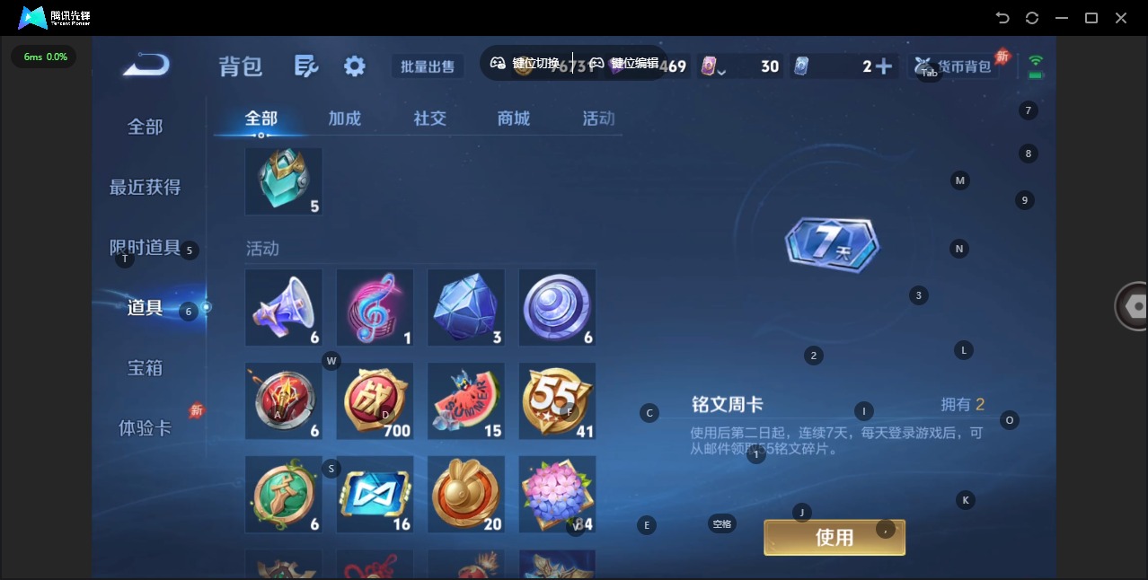 WZLX4318307王者荣耀账号详情图11