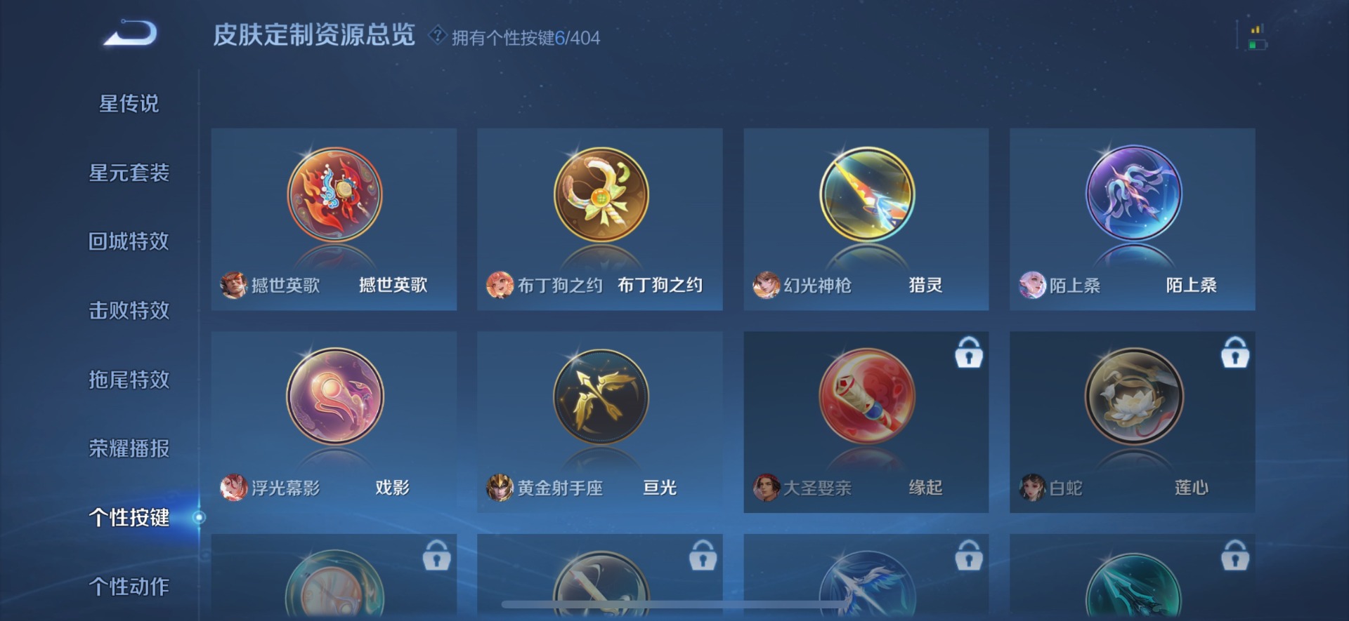 WZLX4318311王者荣耀账号详情图11