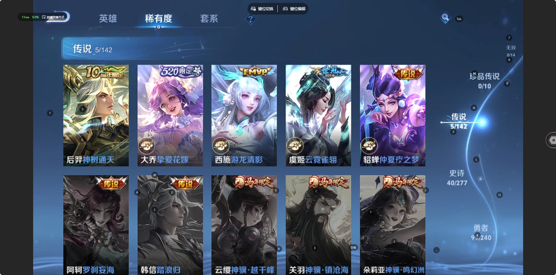 WZLX4318312王者荣耀账号详情图3