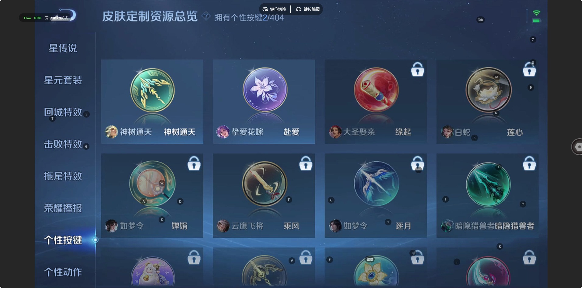 WZLX4318312王者荣耀账号详情图8