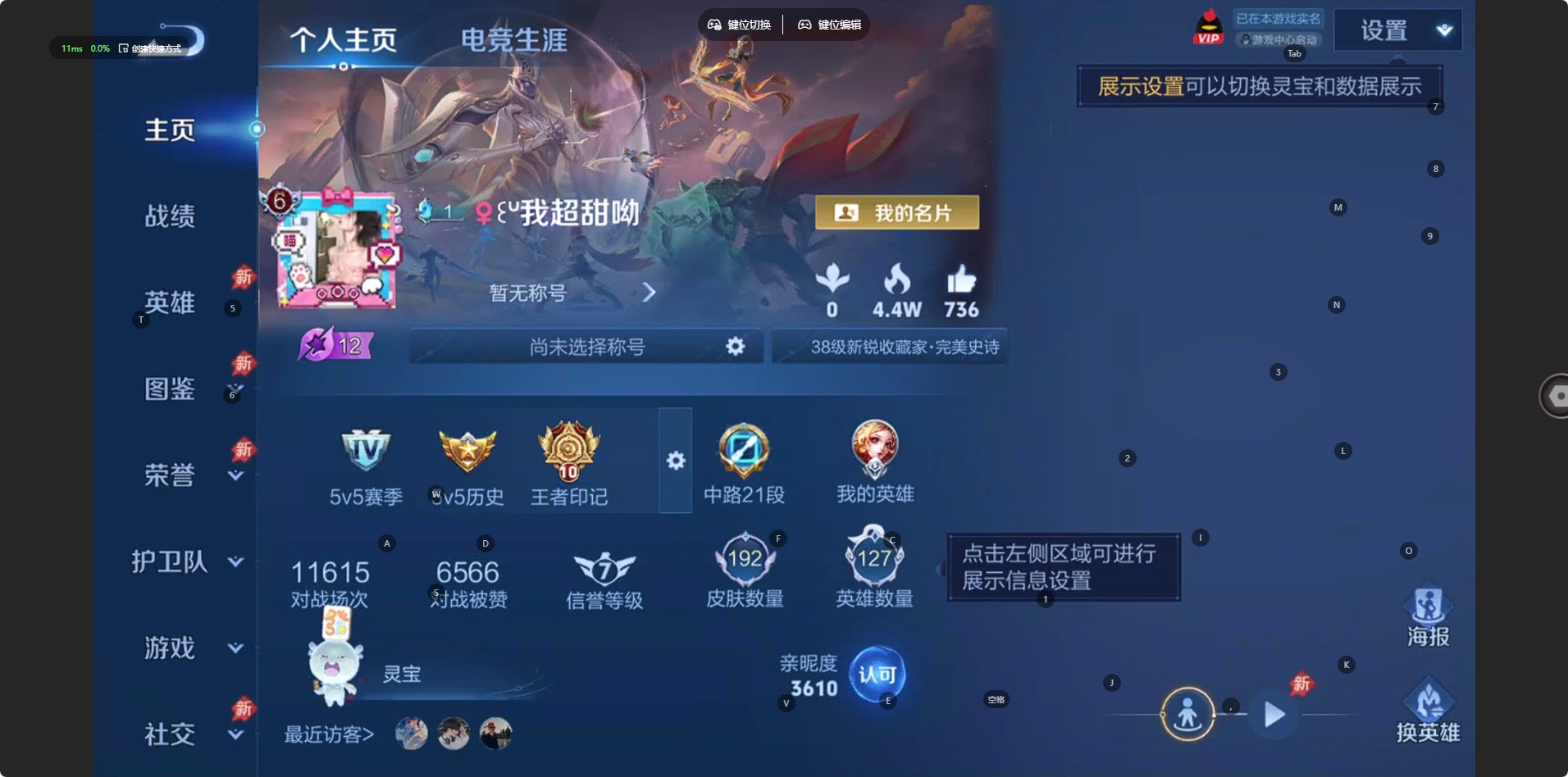 WZLX4318312王者荣耀账号详情图10