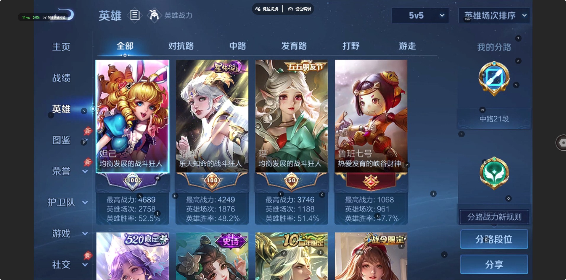 WZLX4318312王者荣耀账号详情图11