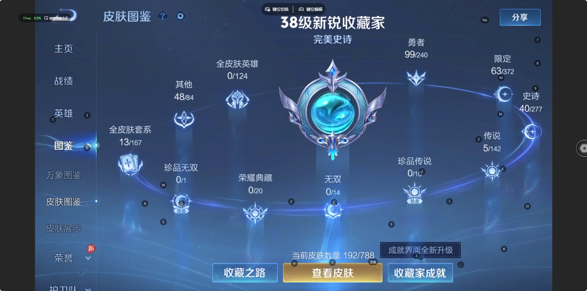 WZLX4318312王者荣耀账号详情图12