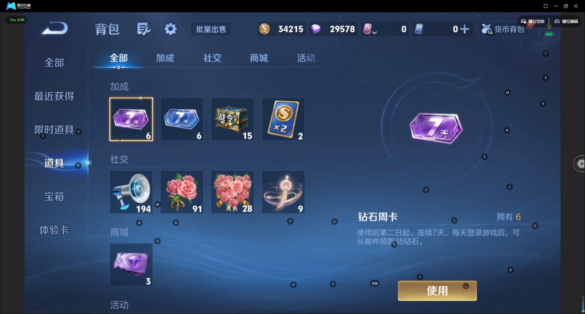 WZLX4318318王者荣耀账号详情图9