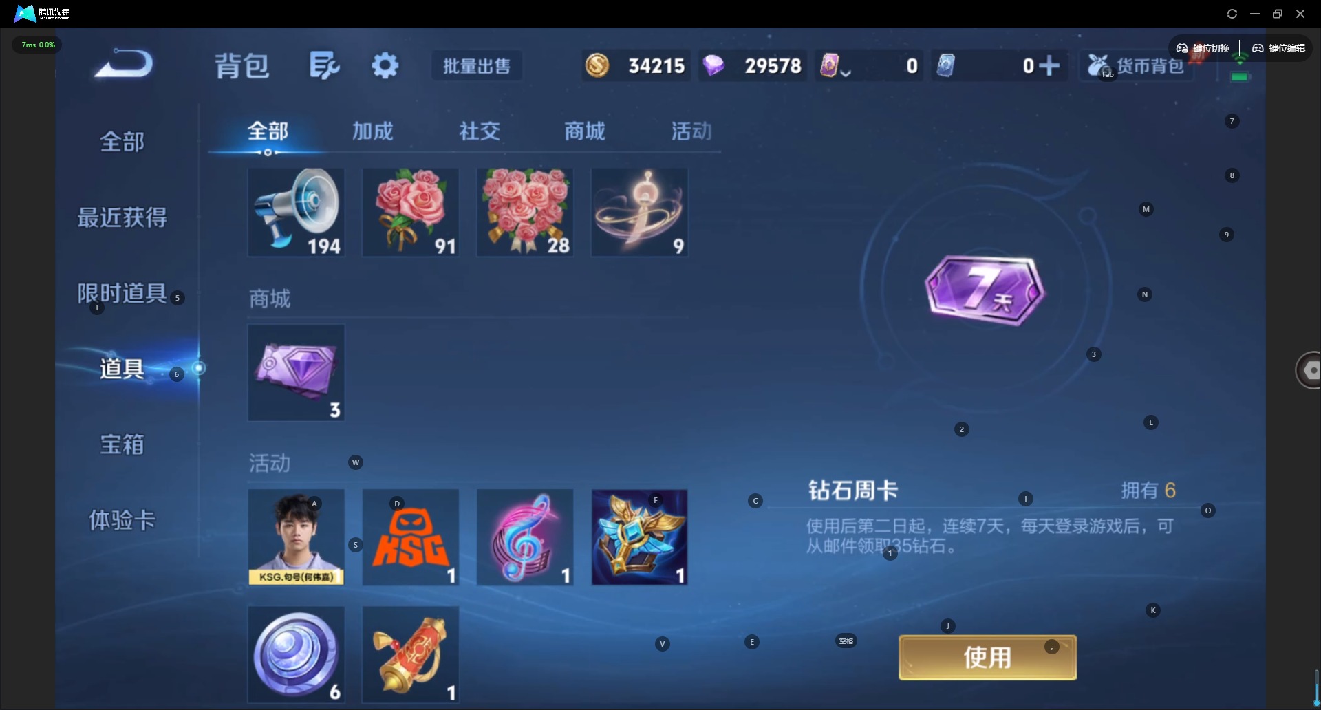 WZLX4318318王者荣耀账号详情图10