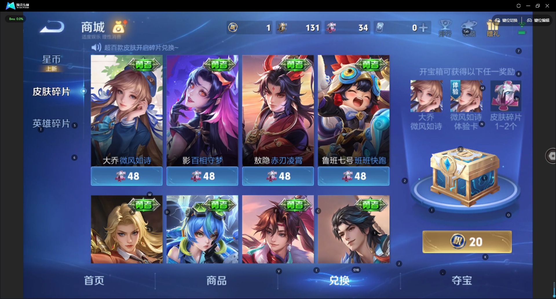 WZLX4318318王者荣耀账号详情图12